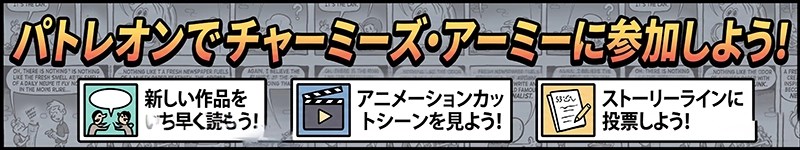 Patreon Support Banner Japanese